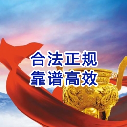 攀枝花讨账公司