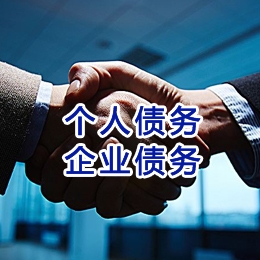 攀枝花追债公司